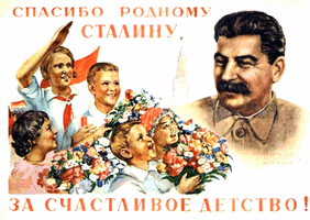 Спасибо родному Сталину... 
